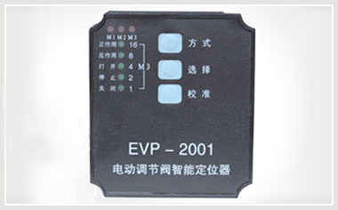 EVP2001型机内智能阀门定位器